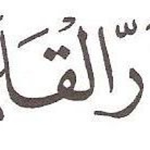 ماذا تعرف عن الله لفضيلة الشيخ ابو ذر القلموني