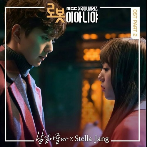 Stream [COVER] Do You Know Me - Stella Jang (I am Not a Robot(로봇이 아니야) OST)  by IamKimberly_04 | Listen online for free on SoundCloud