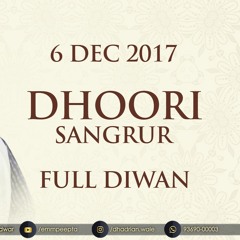 DHOORI | SANGRUR | 6 Dec 2017 | FULL DIWAN | Bhai Ranjit Singh Khalsa Dhadrianwale