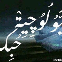 بيولوچية حبك | bio love