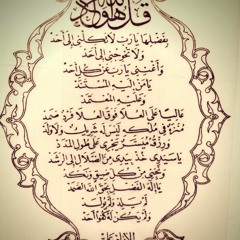 أجمل قراءة شجي وحزين هلويست نصر الدين الكردي سوره النوح