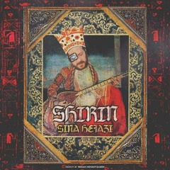 شیرین - سینا حجازی