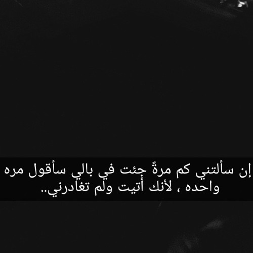 باقي ع العهد وافي للأبد 🖤💤