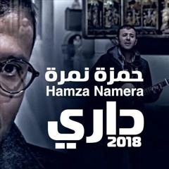 Hamza Namira - Dari Ya Alby  حمزة نمرة - داري يا قلبي