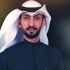 يالله تعديها - حمد العازمي