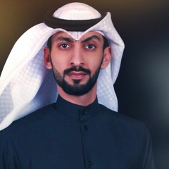 يوم لقياك - حمد العازمي