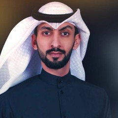 عجز قلبي - حمد العازمي