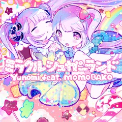Listen to 守護霊 (feat. nicamoq) by Yunomi in Car playlist Listen to 守護霊 (feat. nicamoq) by Yunomi in Car playlist