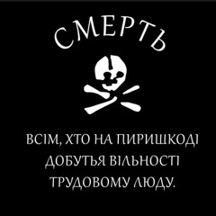 Mother Anarchy (Trap Remix) Beat Preview