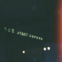 JUKEBOX (Луна cover)