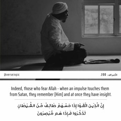 إِنَّ الَّذِينَ اتَّقَوْا إِذَا مَسَّهُمْ طَائِفٌ مِّنَ الشَّيْطَانِ .." | دكتور أحمد عبدالمنعم"