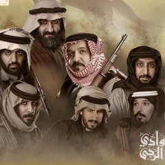 شارة مسلسل وادي الرحى _ إنتاج قناة المجد