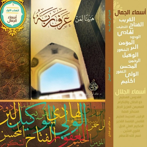 إحصاؤها سبب دخول الجنة