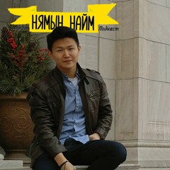 Далд мэргэн ухаанаа нээх 12 хууль | НН #21