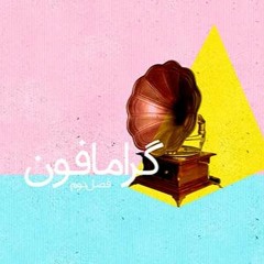 Dead Kennedys – Stars And Stripes Of Corruption – گرامافون ف ۲ ق۱۸