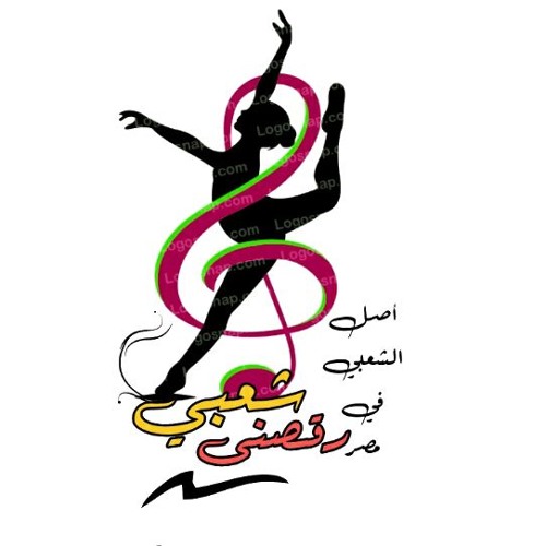 Tina Yamout Raqisni Official Music Video 2018 تينا يموت رقصني Youtube