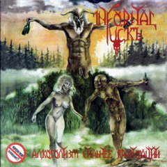 Infornal Fuck - Конунг Олаф Моржовых Хер