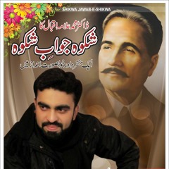 Shikwa Jawab-e-Shikwa Kalam-e-Iqbal Part-01 - Ali Raza Qadri   Download MP3