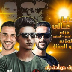 مهرجان التيار عالي غناء :كوستا العربي - ادهم الجعفرى - احمد العربى تيم المنتزاوية