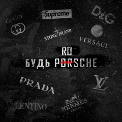Дорого/Счастлив