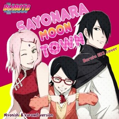 【Niyonishi & kuromE】 サヨナラムーンタウン「Sayonara Moon Town」 BORUTO ED 2 〔vocal cover〕