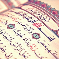 نفحاتُ أمل 💚 سورة مريم-مؤيد المزين 💚