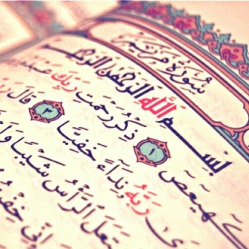 نفحاتُ أمل 💚 سورة مريم-مؤيد المزين 💚