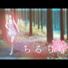 【Aki】 Chiru chiru _ ちるちる 【Cover en Español】