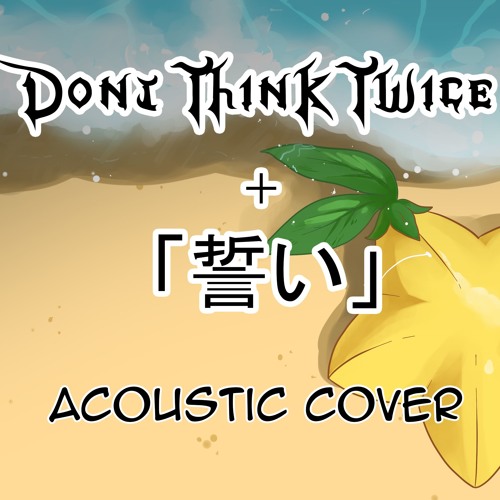 「Don't Think Twice 」+「誓い 」 Kingdom Hearts 3 English + Japanese Acoustic Cover