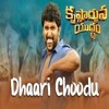 Dari chudu Dumu Chudu Mama ( 2k18 Nani new Song ) Mix By DJ ANIL