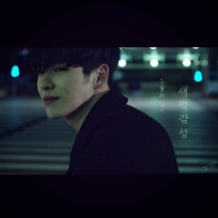 Doha - 새벽감성 (환희)