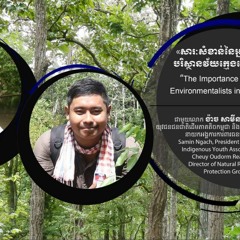 Hello VOA៖ សកម្មជន​ស្នើ​ឲ្យ​មាន​ការ​វែក​មុខ​អ្នក​នៅ​ពី​ក្រោយ​ការ​បាញ់​សម្លាប់​មន្ត្រី​បរិស្ថាន​៣​នាក់