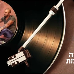 אייל גולן וזוהר ארגוב - עוד דקה את נעלמת