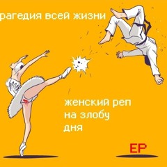 Ускорилась жизнь