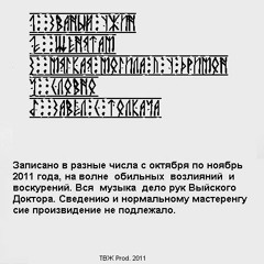 Завёл с толкача