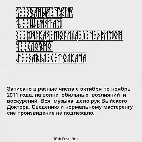 Званый ужин