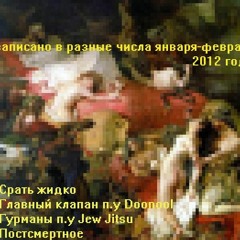 Срать жидко