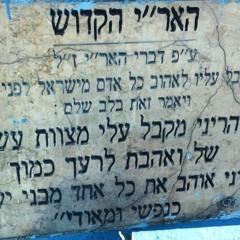 THE LEGACY OF RABBI ISAAC LURIA AND HIS SAFED KABBALISTS
