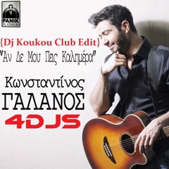 Galanos - An Den Mou Peis Kalimera(Dj Koukou Club EDIT)4DJS.MP3