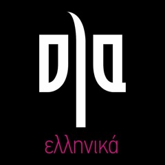 Non Stop Greek Mix 2018 - Ola Ellinika