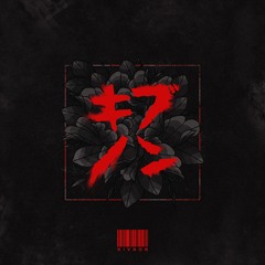 Petit Biscuit feat. Lido - Problems (Kivnon Remix)