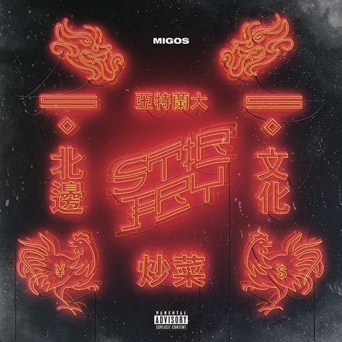 Stir Fry Dancehall Ragga Remix 97bpm || Femix x Migos