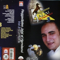 Jalal El Hamdaoui - Reggadiates