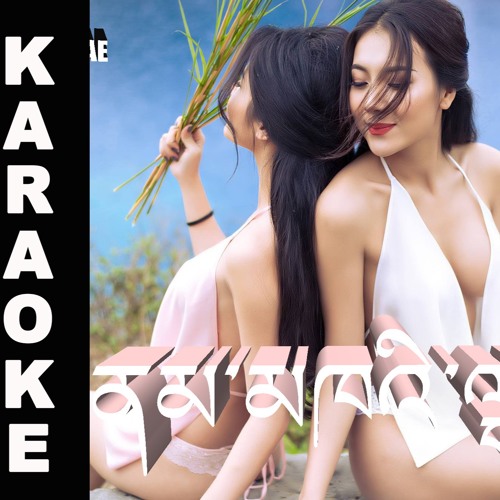 NAMKHAE LHAMO KARAOKE VERSION 2- New Tibetan Song 2018 by Bisso Tenzing (New York)