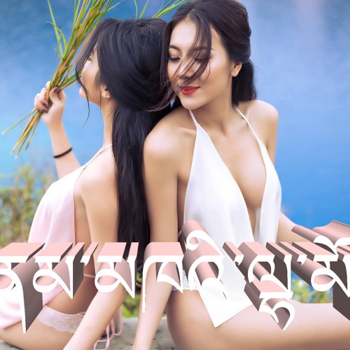 NAMKHAE LHAMO - New Tibetan Song 2018 by Bisso Tenzing (New York)