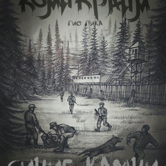 Думал И Гадал