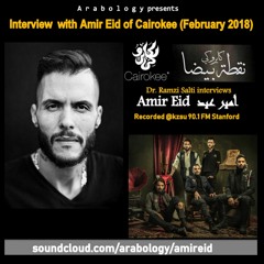 Arabology Interviews Amir Eid of Cairokee (February 2018)