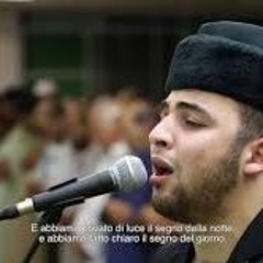 تلاوة هزت شوارع ايطاليا انس البراق