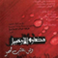 بحرين - فرقة الولاء الإسلامية