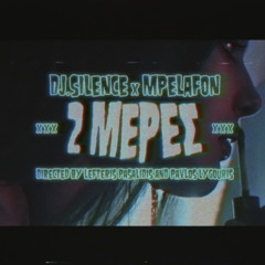 DJ.Silence X Mpelafon - 2 Μέρες